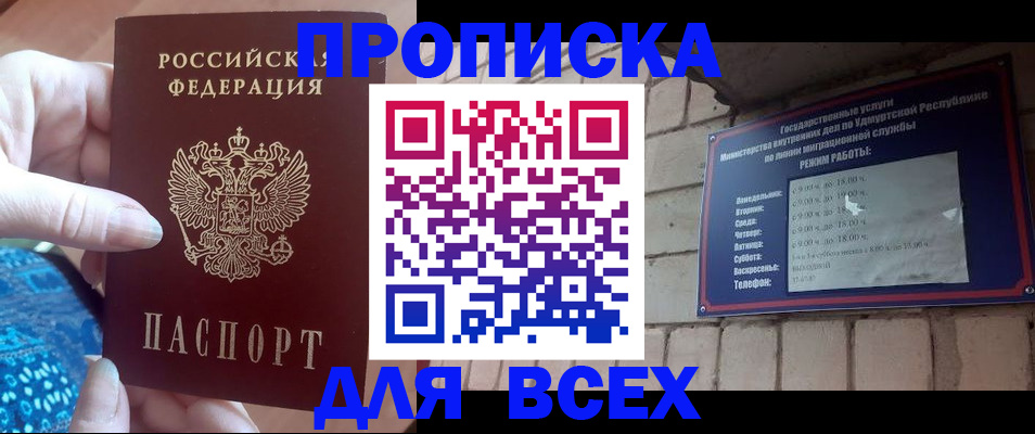 временная регистрация для школы в Каменск-Уральске