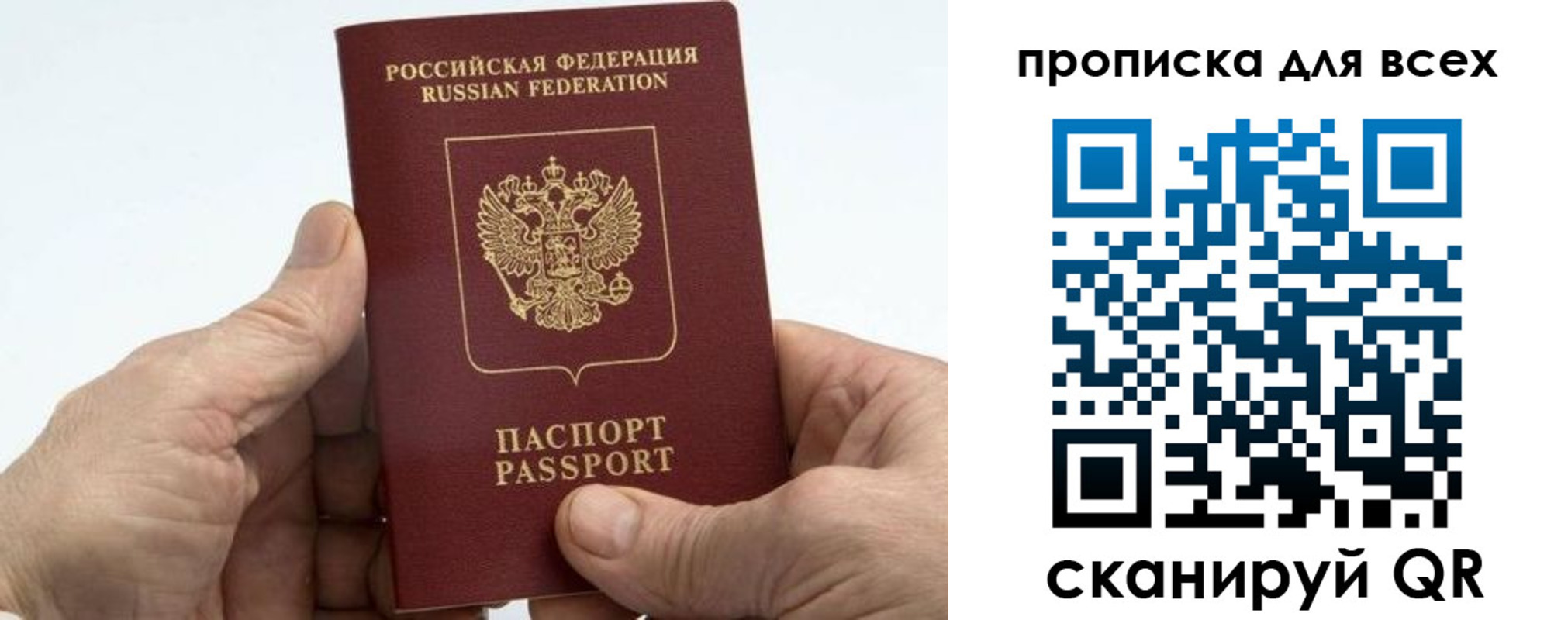 прописка для военкомата в Каменск-Уральске