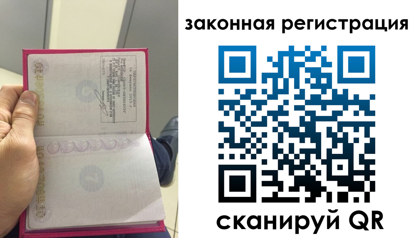 временная регистрация гарантия в Каменск-Уральске