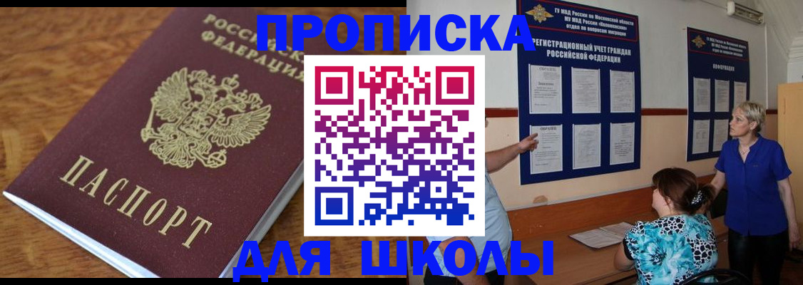 прописка для работы в Каменск-Уральске