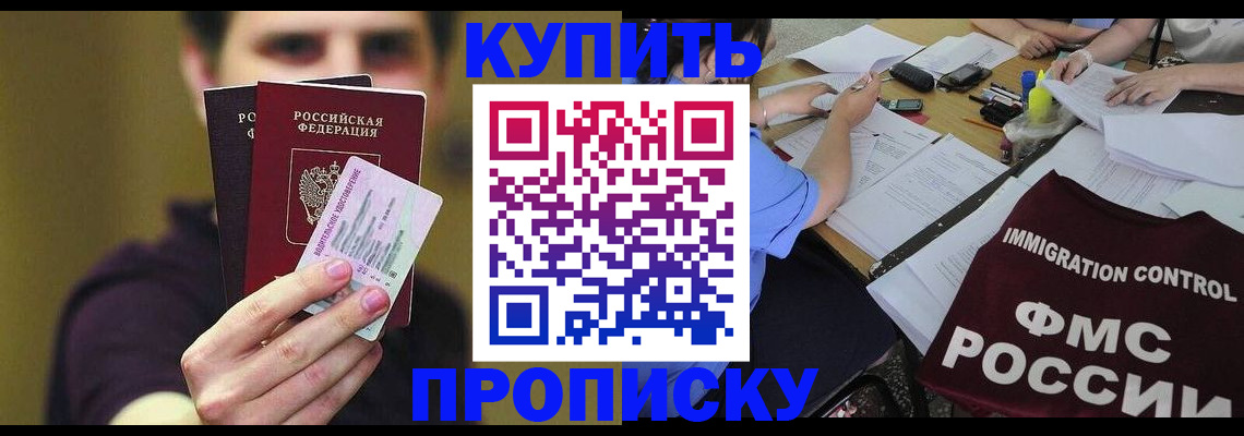 прописка паспорт в Каменск-Уральске