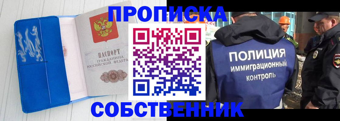 прописка ребенка в Каменск-Уральске