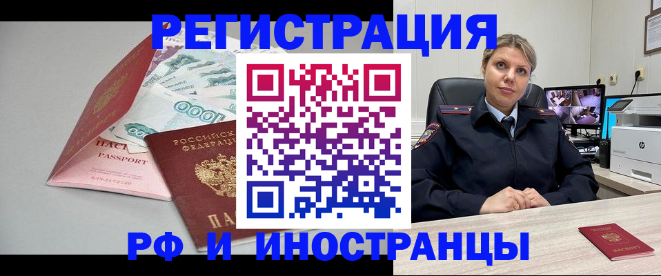 временная регистрация законно в Каменск-Уральске
