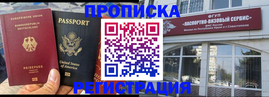 временная регистрация 2025 в Каменск-Уральске