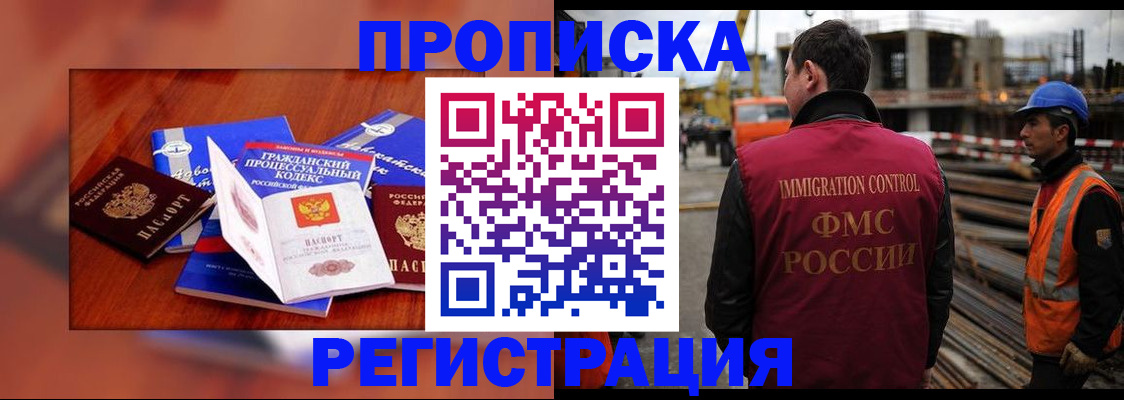 прописка штамп в Каменск-Уральске